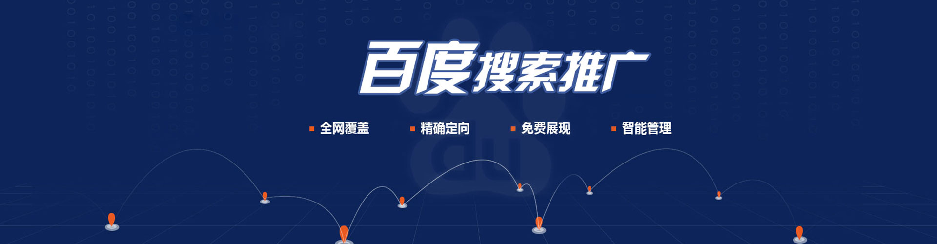 献县sem竞价